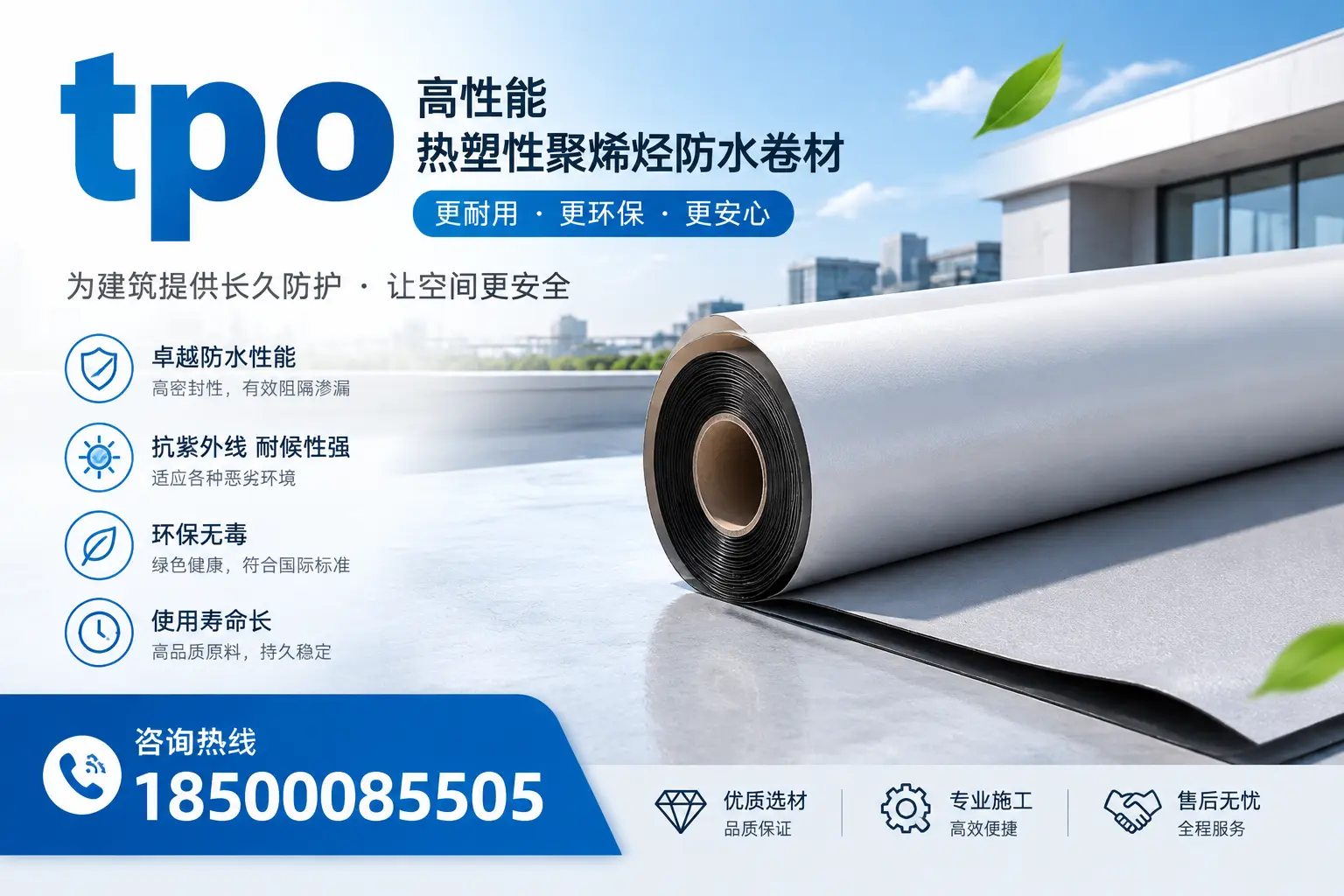 tpo产品质量评估标准,新乡企业需掌握的关键要点