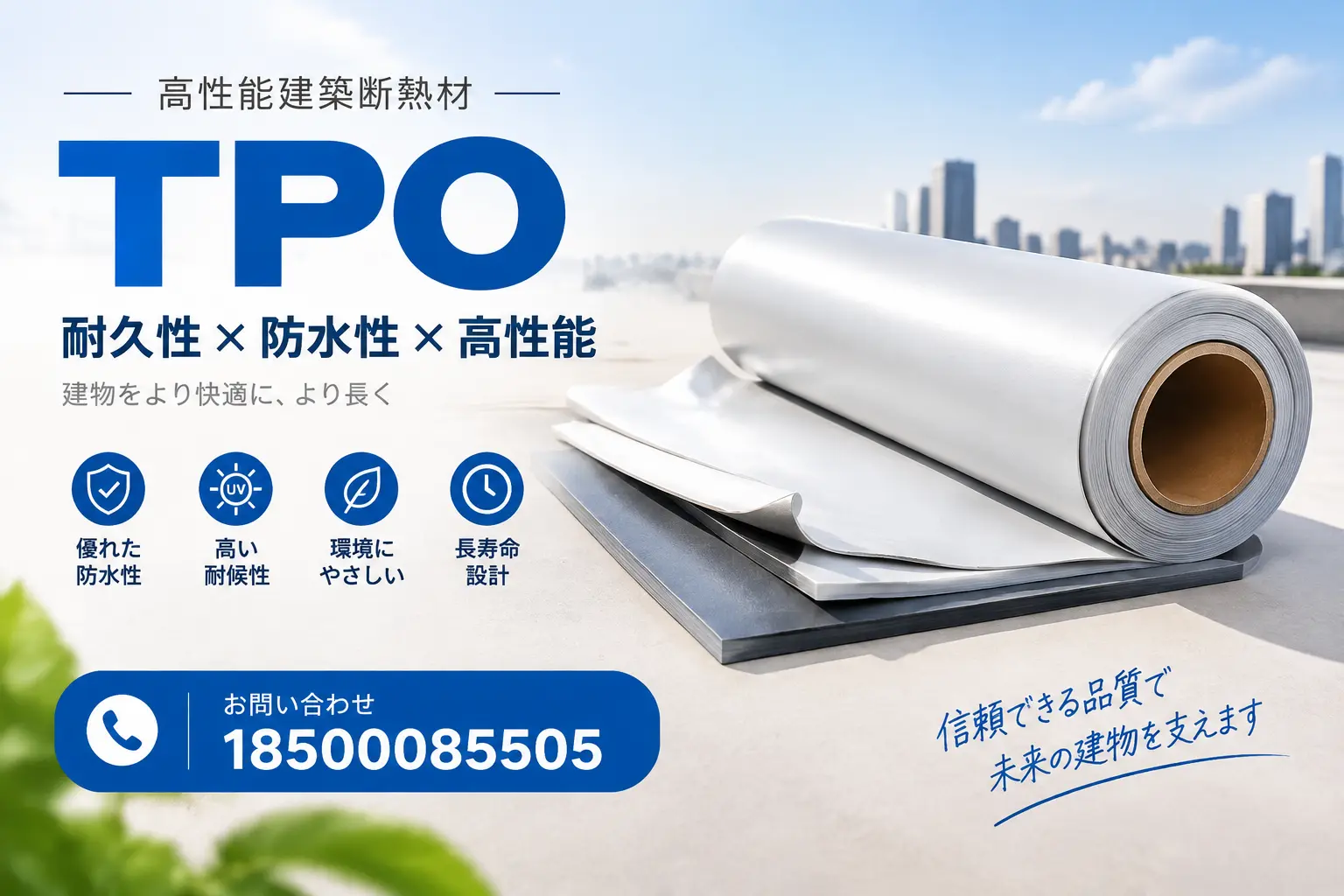 新乡的TPO材料市场现状及未来趋势