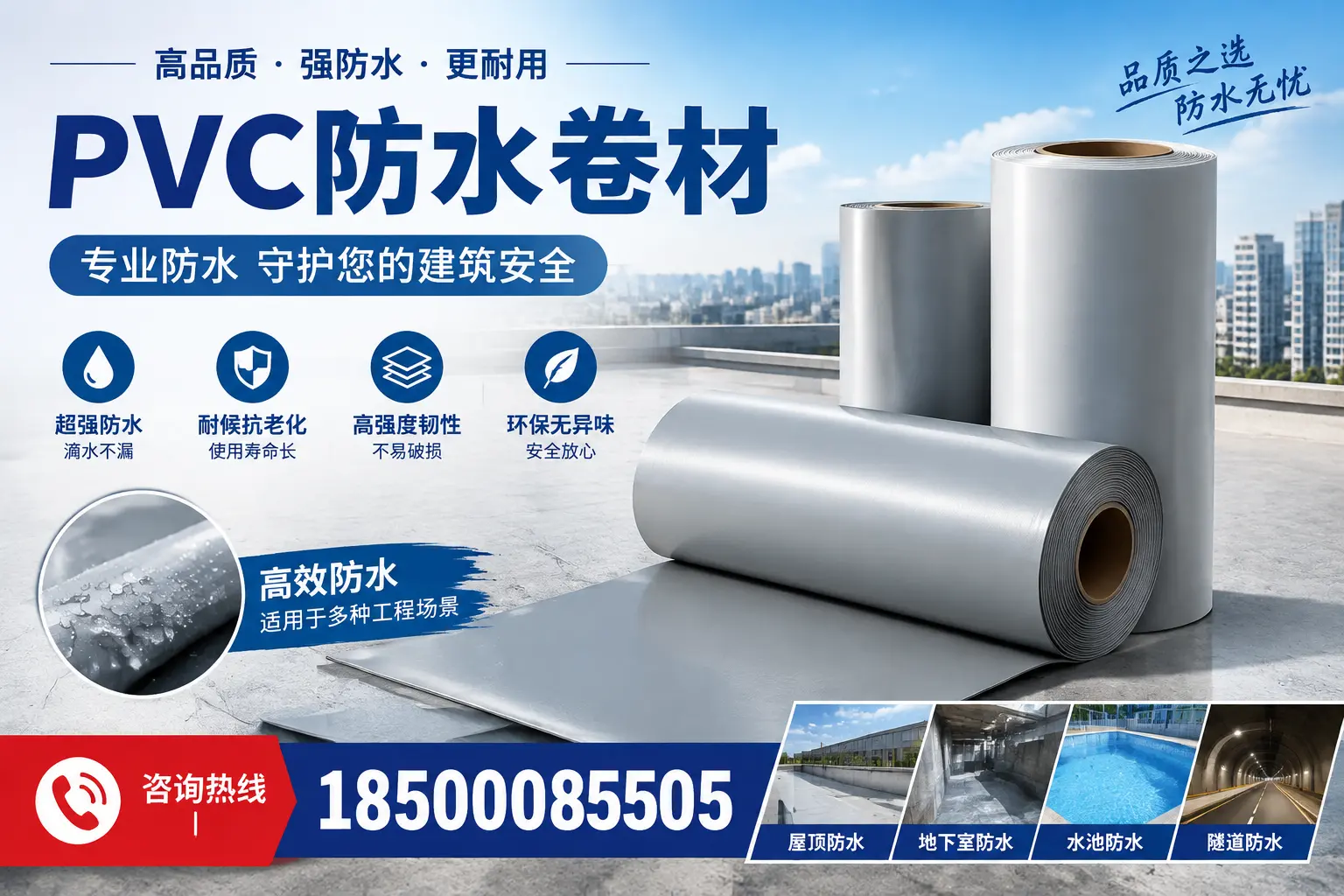 在新乡选择PVC防水卷材时，哪些品牌值得信赖？