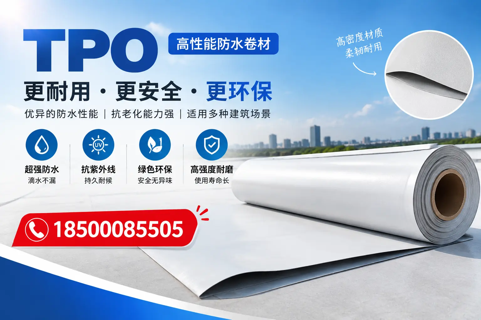 在新乡，tpo与传统材料的比较及应用建议
