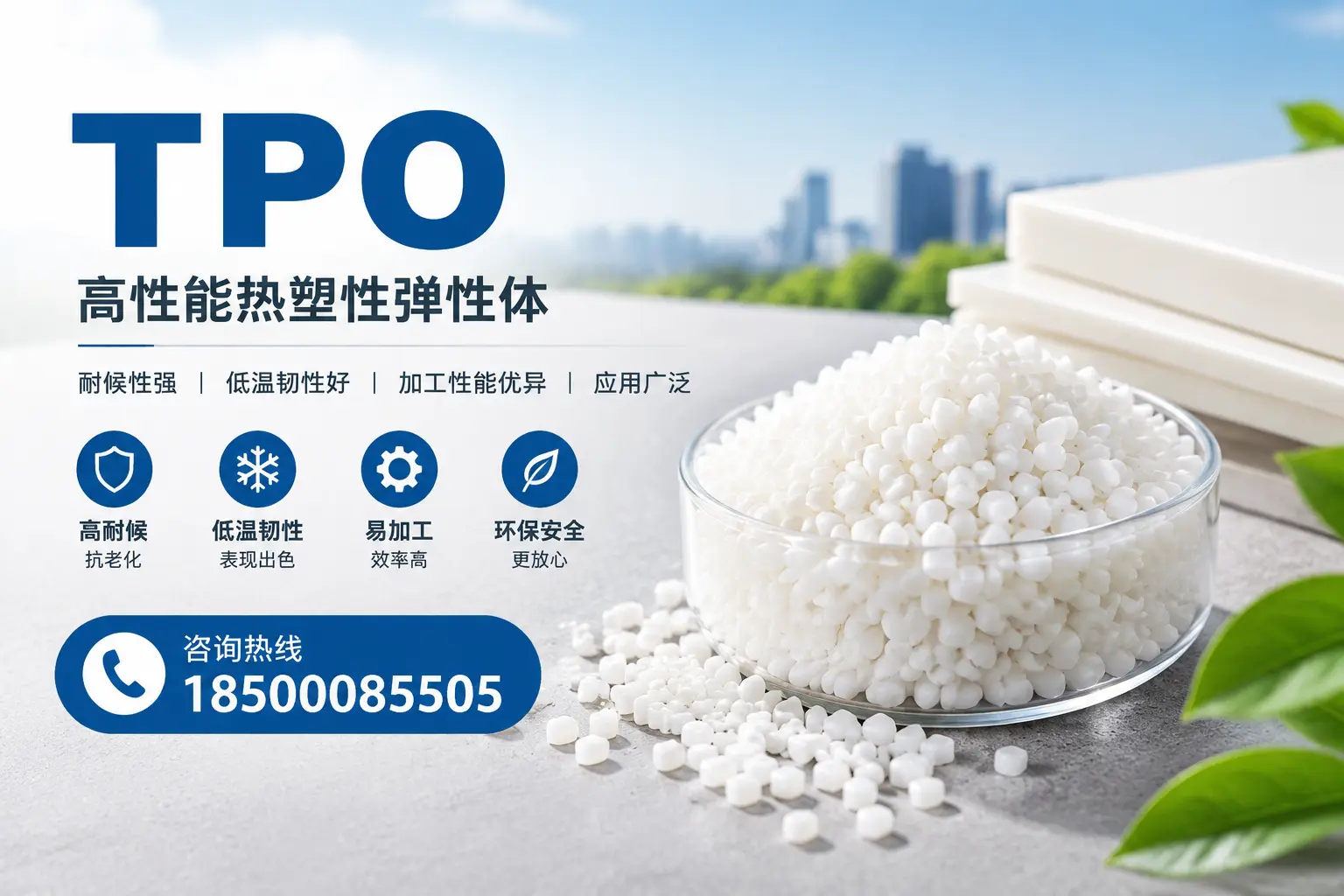 TPO材料的安装技巧,助你在新乡项目顺利完成